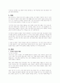 지속적으로 증가하고 있는 맞벌이 가정의 문제점으로 기혼 취업여성의 일과 가정 양립의 어려움에 대해 설명하세요 1페이지