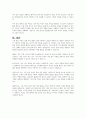 지속적으로 증가하고 있는 맞벌이 가정의 문제점으로 기혼 취업여성의 일과 가정 양립의 어려움에 대해 설명하세요 7페이지