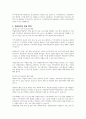 지역사회복지 발전을 위한 자원봉사자 발굴 및 육성 방안을 제시해 보세요 2페이지
