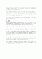 지역사회복지 발전을 위한 자원봉사자 발굴 및 육성 방안을 제시해 보세요 5페이지