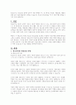 청소년기는 정신건강 문제에 있어서 가장 취약한 시기 중 하나로 우울증, 약물남용, 반항성 장애 등의 정신건강문제가 나타나고 있습니다 1페이지