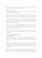 청소년기는 정신건강 문제에 있어서 가장 취약한 시기 중 하나로 우울증, 약물남용, 반항성 장애 등의 정신건강문제가 나타나고 있습니다 2페이지