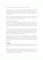 청소년기는 정신건강 문제에 있어서 가장 취약한 시기 중 하나로 우울증, 약물남용, 반항성 장애 등의 정신건강문제가 나타나고 있습니다 4페이지