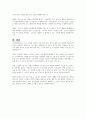 초고령사회로 인한 사회문제와 대응방안을 서술하시오 6페이지