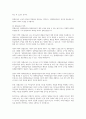 통합교육의 혜택과 방해요인 등을 살펴보고 통합교육이 장애영유아, 일반영유아, 부모, 사회에 미치는 영향에 대해 서술하시오 2페이지