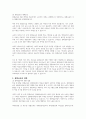 통합교육의 혜택과 방해요인 등을 살펴보고 통합교육이 장애영유아, 일반영유아, 부모, 사회에 미치는 영향에 대해 서술하시오 3페이지