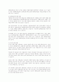 통합교육의 혜택과 방해요인 등을 살펴보고 통합교육이 장애영유아, 일반영유아, 부모, 사회에 미치는 영향에 대해 서술하시오 4페이지