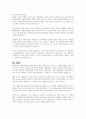 통합교육의 혜택과 방해요인 등을 살펴보고 통합교육이 장애영유아, 일반영유아, 부모, 사회에 미치는 영향에 대해 서술하시오 5페이지