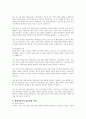 평생교육사의 역할과 전문성에 대하여 논의하시오 4페이지