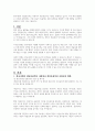 한국사회가 집단중심적인 사회에서 개인중심적인 사회로 변화하고 있는데, 이에 따라 발생하는 이점과 문제점에는 어떤 것들이 있을까요 또한 문제점을 해결하기 위한 방안을 심리학적 관점에서 3가지 이상 기술하시오 1페이지