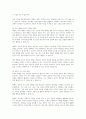 한국사회가 집단중심적인 사회에서 개인중심적인 사회로 변화하고 있는데, 이에 따라 발생하는 이점과 문제점에는 어떤 것들이 있을까요 또한 문제점을 해결하기 위한 방안을 심리학적 관점에서 3가지 이상 기술하시오 7페이지