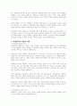 한국장애인 분야의 자원봉사 현실을 조명하고 학생자신이 실천할 수 있는 구체적 방법을 제시하시오 3페이지