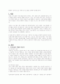 현장에서 실시되고 있는 가족치료 프로그램을 조사하여 정리해 봅시다 1페이지