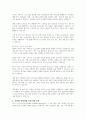 현장에서 실시되고 있는 가족치료 프로그램을 조사하여 정리해 봅시다 4페이지