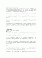 현행 노인복지정책 중 노인장기요양보장제도의 현황을 분석하고 지난 10년간 실시하면서 언론 매체 등에 발표된 문제점을 나열하고 그 개선방안에 대하여 서술하시오 3페이지