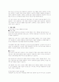 현행 노인복지정책 중 노인장기요양보장제도의 현황을 분석하고 지난 10년간 실시하면서 언론 매체 등에 발표된 문제점을 나열하고 그 개선방안에 대하여 서술하시오 5페이지