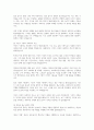미국의 사회복지 발달사 2페이지