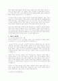 미국의 사회복지 발달사 3페이지