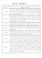 만2세 놀이활동,일상생활 관찰일지 발달평가 52명 49페이지