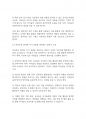 아동미술] 아동미술의 바람직한 환경구성과 교사의 역할에 대하여 서술하시오 6페이지