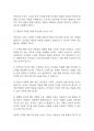 아동미술] 아동미술의 바람직한 환경구성과 교사의 역할에 대하여 서술하시오 9페이지