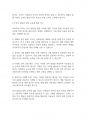 아동미술] 아동미술의 바람직한 환경구성과 교사의 역할에 대하여 서술하시오 11페이지