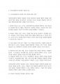 아동미술] 아동미술의 바람직한 환경구성과 교사의 역할에 대하여 서술하시오 12페이지