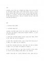 아동복지론] 우리나라의 아동학대의 문제점과 해결방안에 대해 서술하시오 2페이지