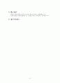 AHP를 활용한 대학교 학생증 체크카드 선호도 분석 11페이지
