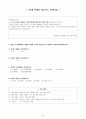 AHP를 활용한 대학교 학생증 체크카드 선호도 분석 12페이지