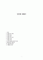 상담에 대해서 1페이지