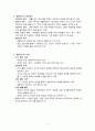 생활지도에 대해서 3페이지