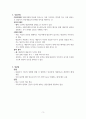 프로이트의 정신분석학적 상담 3페이지