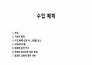 수업 매체 1페이지
