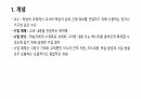 수업 매체 2페이지