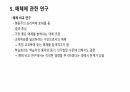수업 매체 7페이지