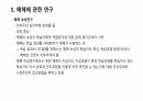 수업 매체 8페이지