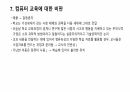 수업 매체 10페이지