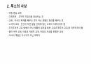 진보주의 교육사상 3페이지