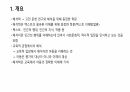 해석학과 비판이론 2페이지