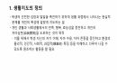 생활지도에 대해 2페이지