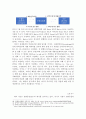 국제물류 단위화와 공동화, 선하증권, 선내하역비 부담조건, 해당운임, 4페이지