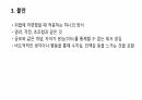 프로이트의 정신분석학적 상담에 대해서 5페이지