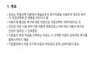 로에의 욕구이론 2페이지
