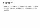 로에의 욕구이론 4페이지