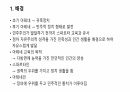 아테네의 교육 2페이지