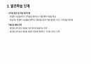 브루너의 발견학습 6페이지