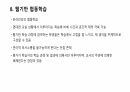 협동학습 9페이지