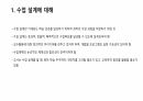수업 설계 2페이지