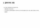 수업 설계 5페이지